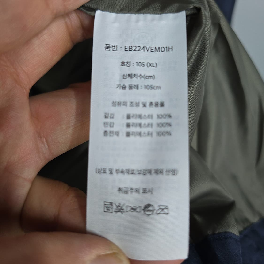 에디바우어(Eddie Bauer) 퀼팅 패딩 베스트 105(XL) 상품이미지8