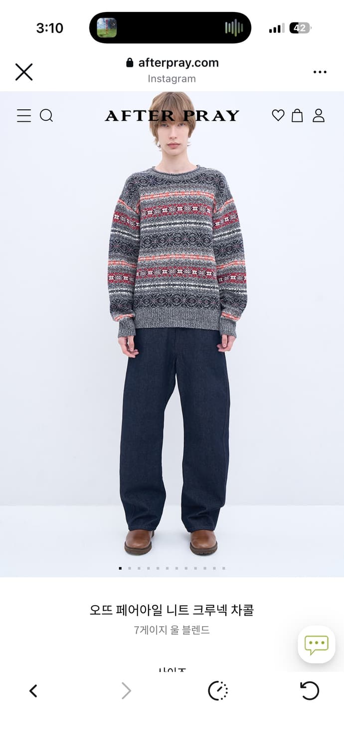 에프터 프레이 니트 상품이미지1