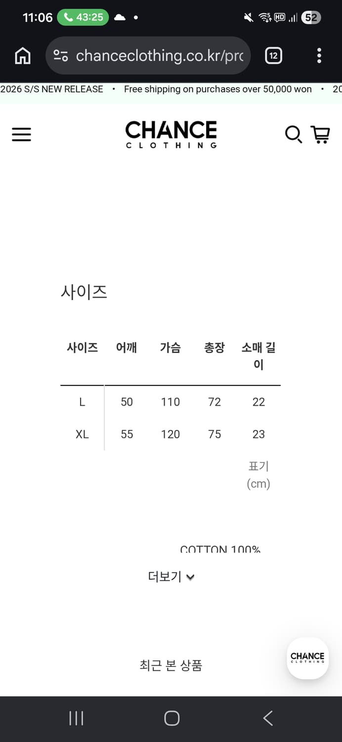 사스콰치패브릭스 H/S T-shirt 상품이미지4
