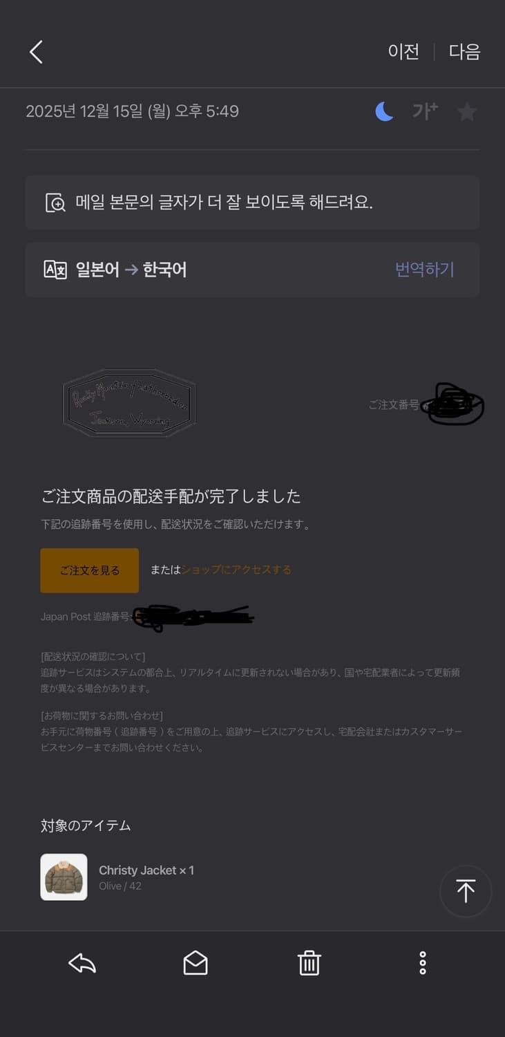 Japan 직구 록키마운틴 크리스티 자켓 42 (배송 2틀 된 것) 상품이미지5