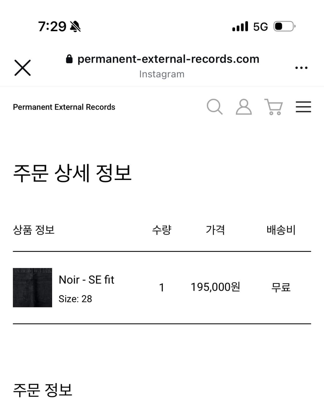 mer (mudule) Noir - SE fit 28사이즈 상품이미지3