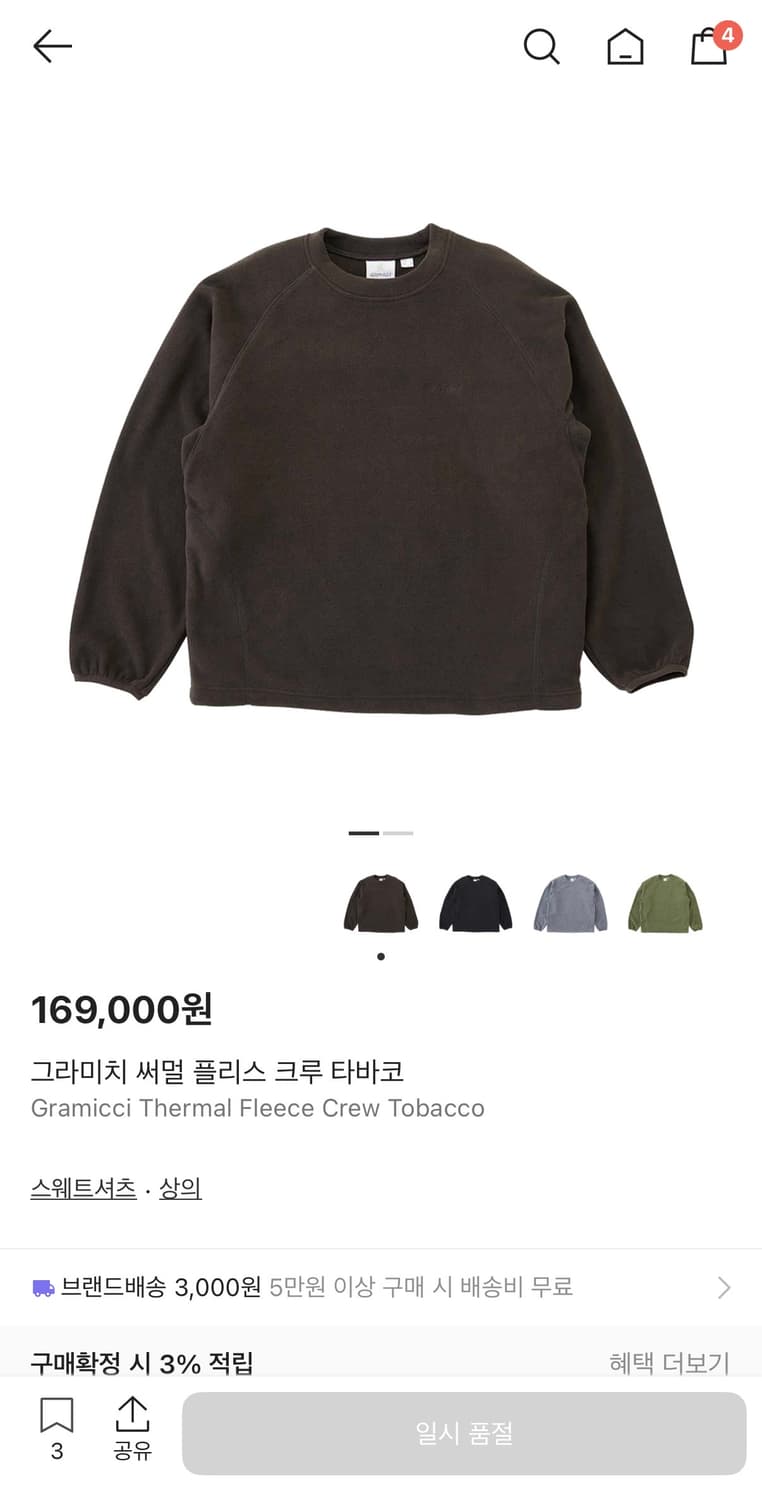 그라미치 써멀 플리스 크루 타바코 (새상품) 상품이미지1