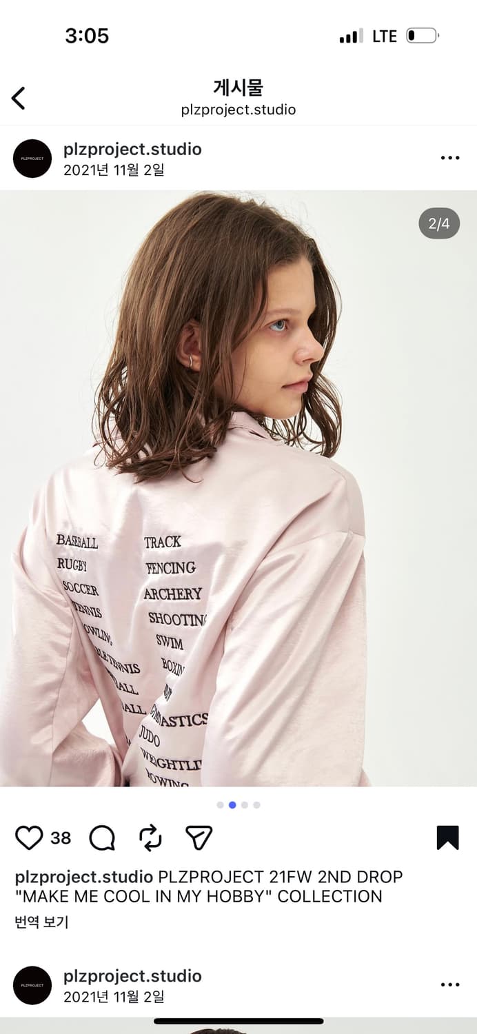 [상태좋음] 플리즈프로젝트 글로시 셔츠 상품이미지1