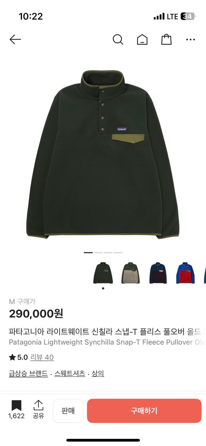 [m] 파타고니아 신칠라 플리스 풀오버 올드 그로스 그린(다크그린/올리브 상품이미지1