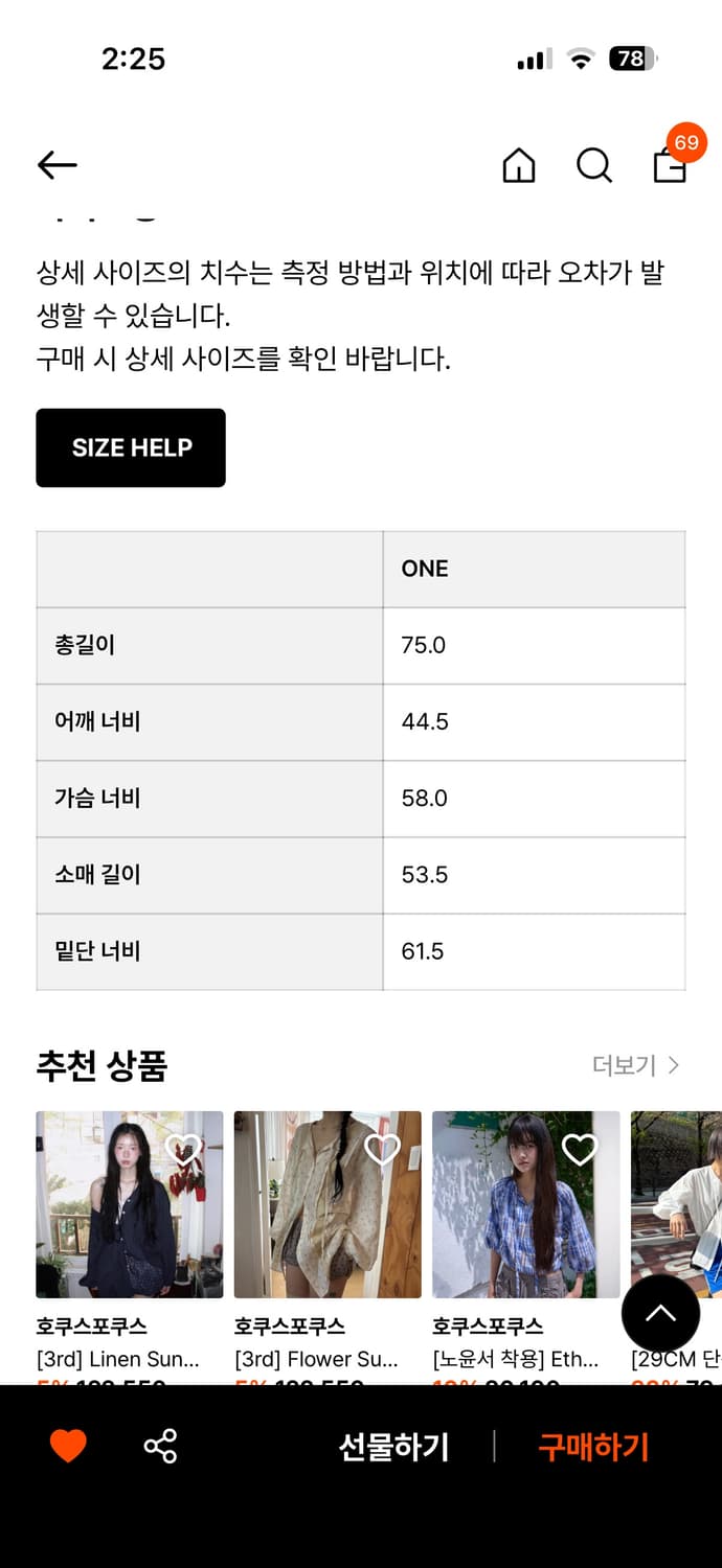 호쿠스포쿠스 린넨 블라우스 상품이미지2