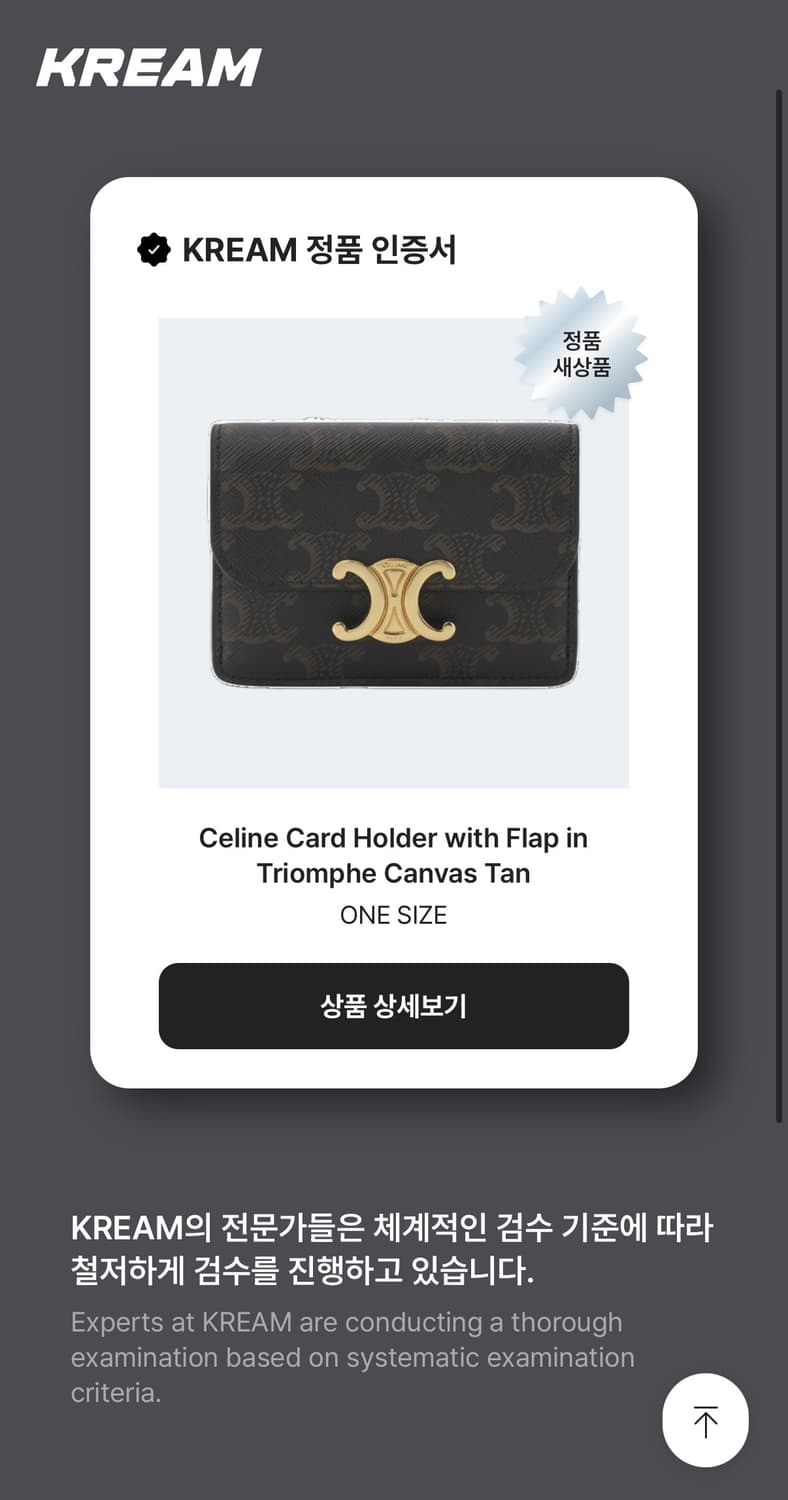 [풀박스] 셀린느 트리오페 플랩 카드지갑 탄 상품이미지9