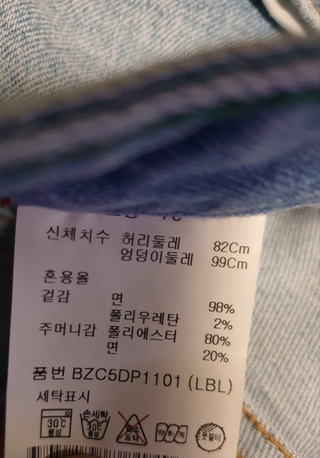 앤드지 ATRABLER 스판 슬림핏 데님팬츠 연청 (32) 상품이미지6