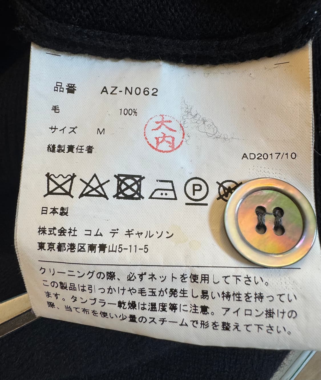 [M]꼼데가르송 플레이 화이트와펜 가디건 블랙 상품이미지5