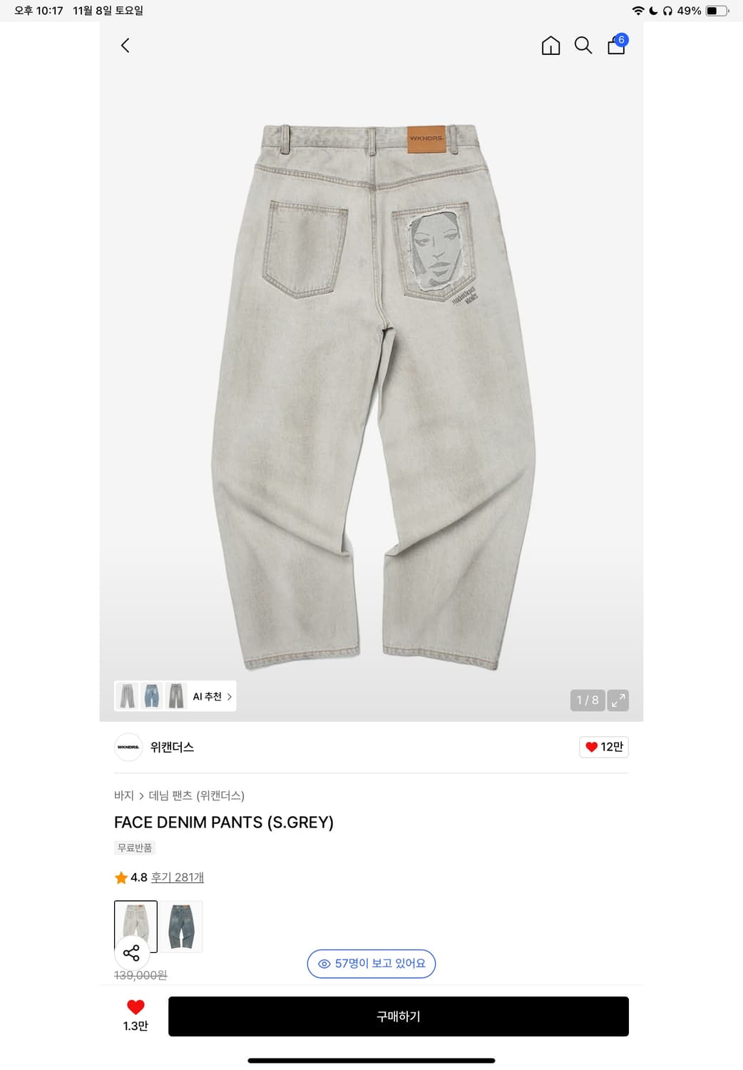 위캔더스 페이스 데님 팬츠 S.그레이 L 상품이미지1