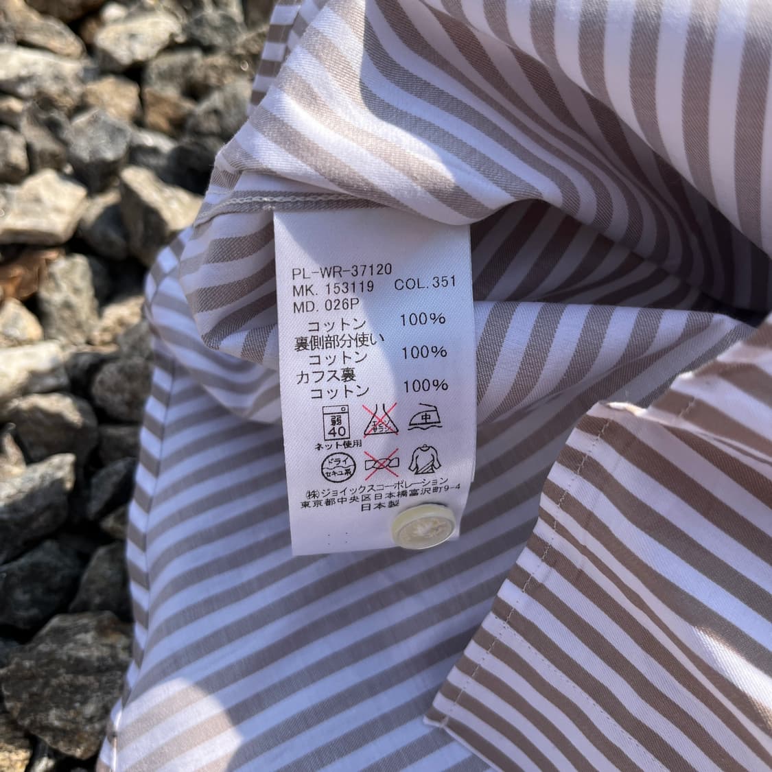 폴스미스(Paul Smith) 스트라이프 셔츠 (실측확인) 상품이미지5