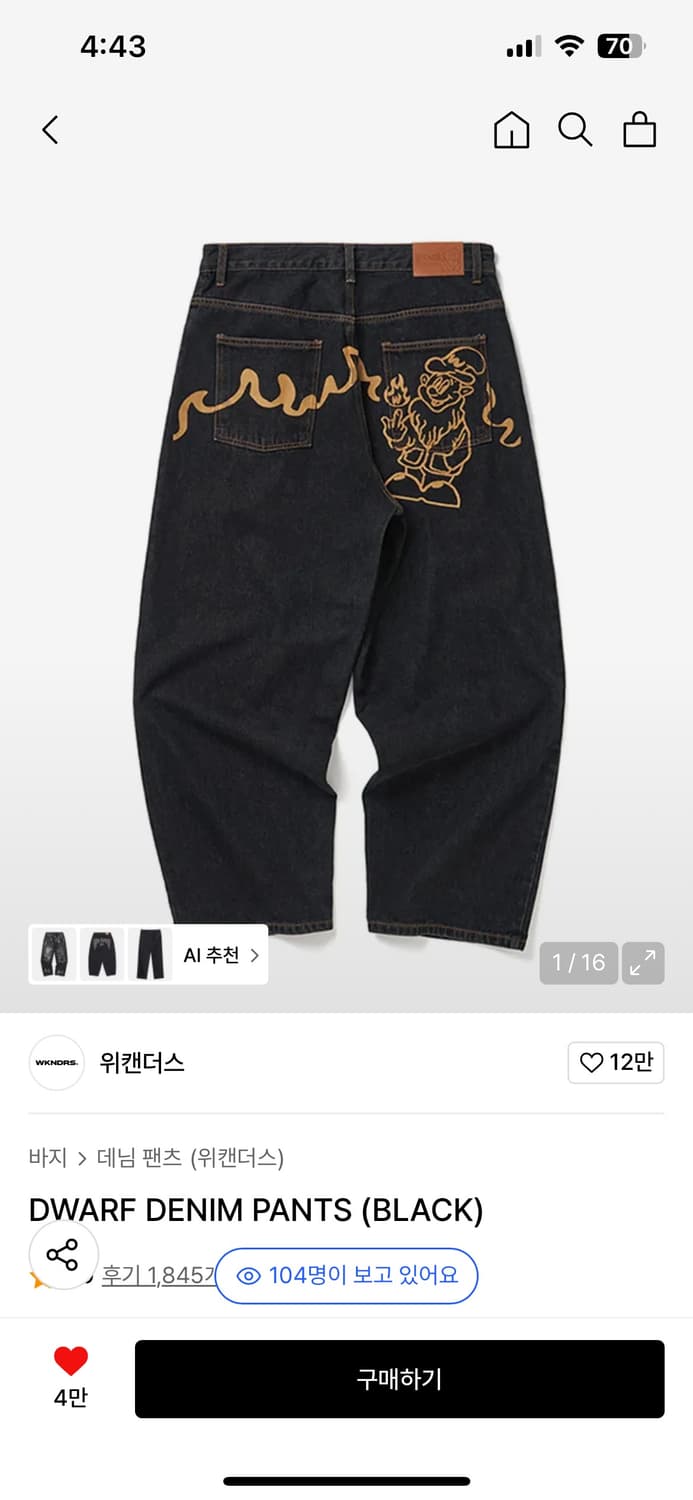 위켄더스 데님 L 상품이미지1