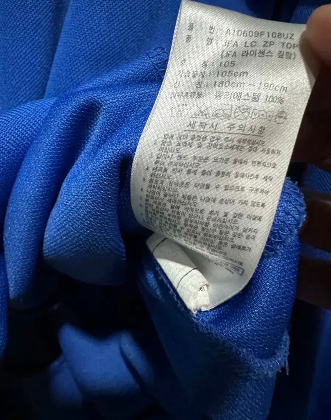 (희귀) 아디다스 재팬 져지 상품이미지4