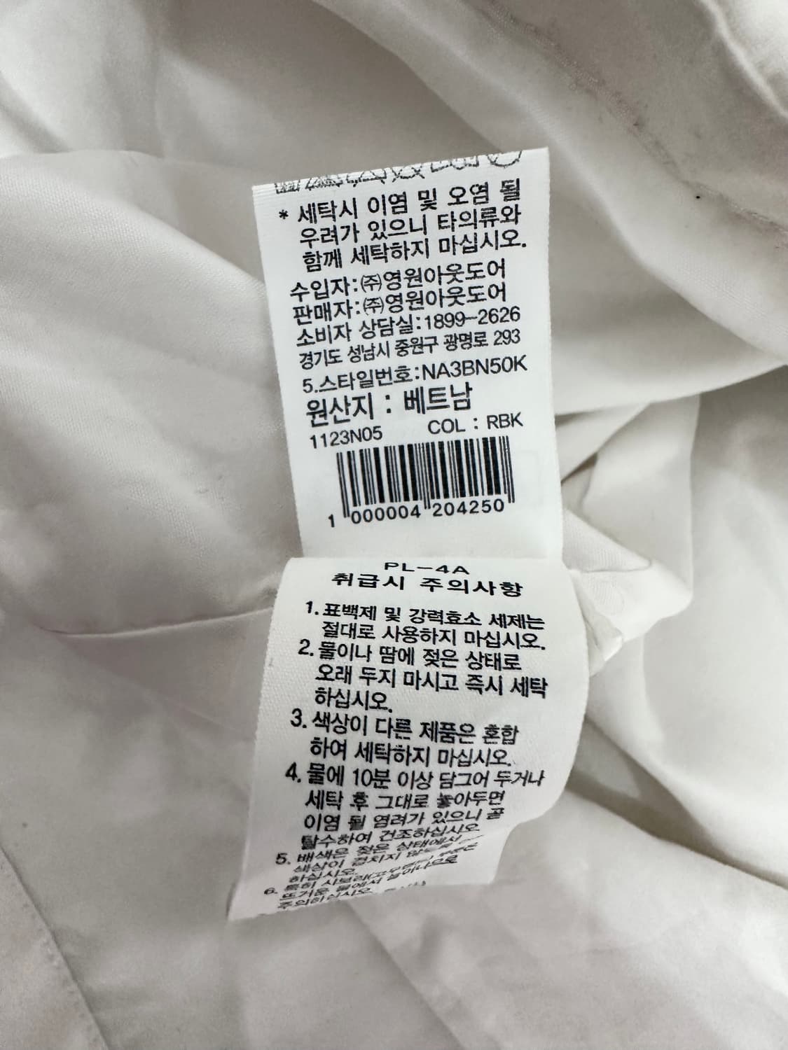 노스페이스 흰검 아노락 바람막이 상품이미지6