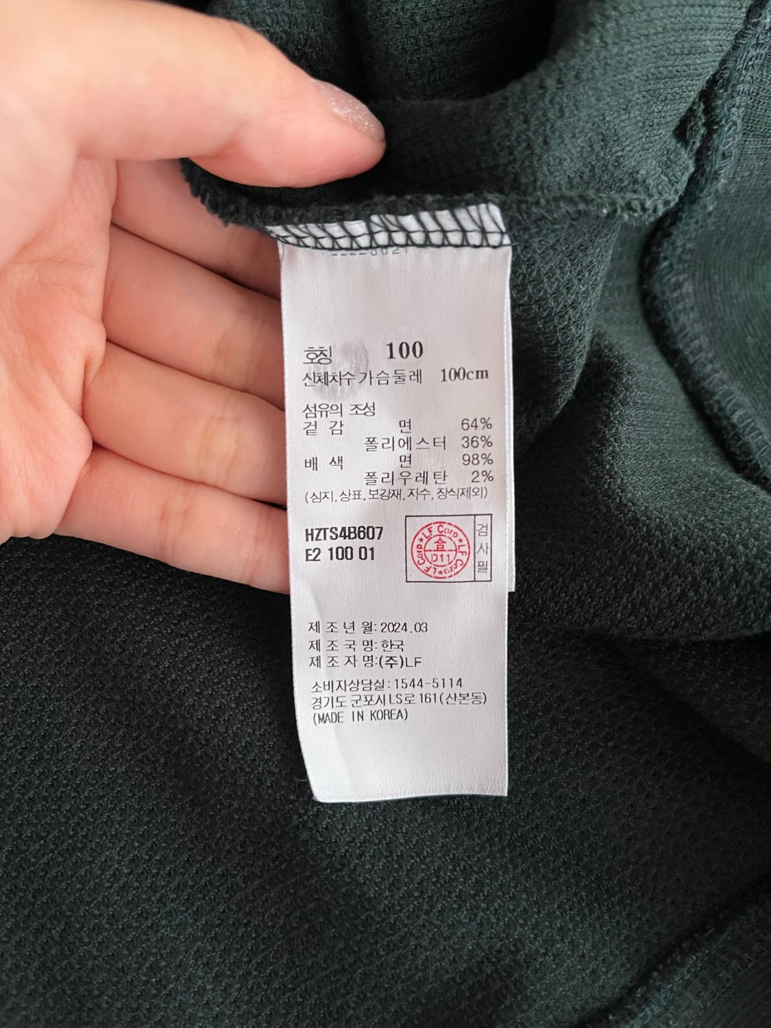 100) 헤지스 그린 단색 면혼방 반집업티셔츠 상품이미지4