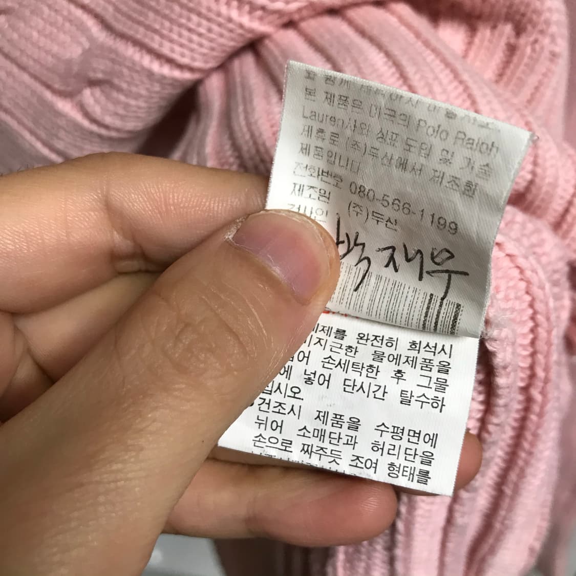 폴로 랄프로렌 꽈배기 라운드 니트 상품이미지5