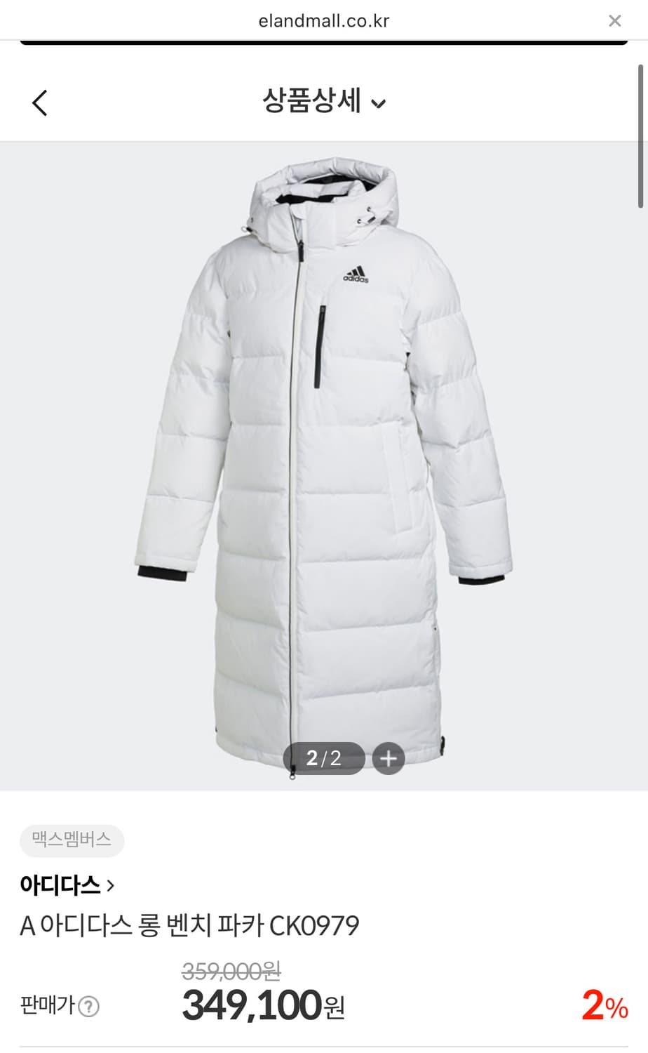 아디다스 롱 벤치 파카 상품이미지1