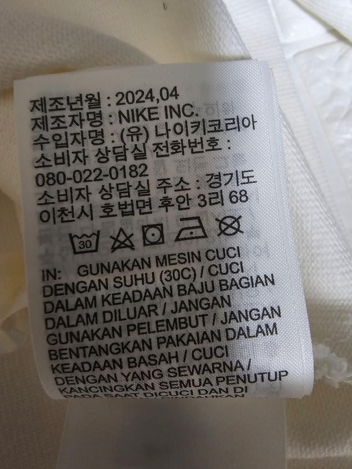 나이키 클럽 페어웨이 가디건 브이넥 니트 화이트 M 상품이미지7