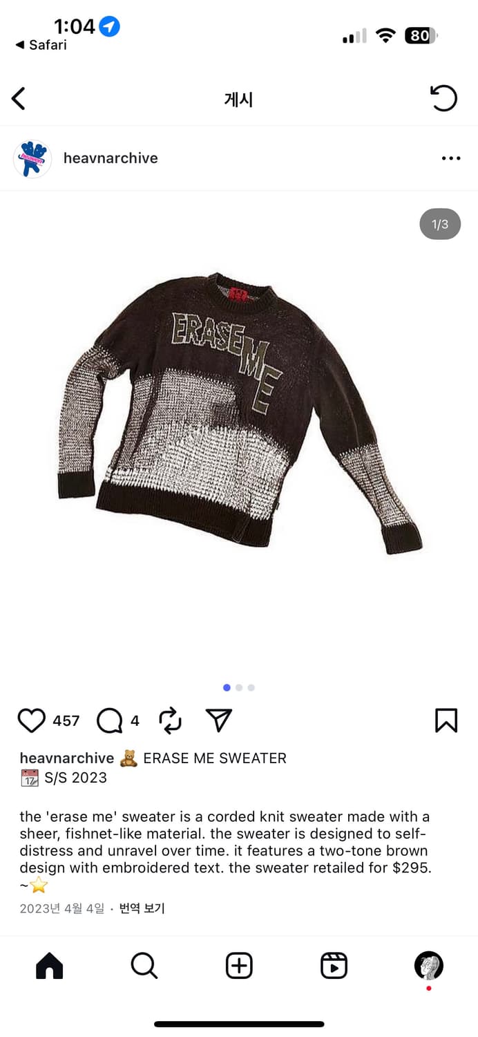 Heaven erase me 니트 상품이미지2