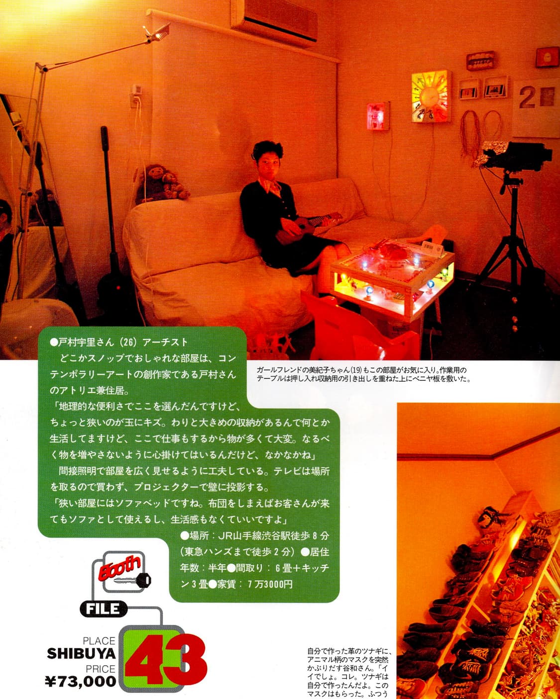 Asayan booth Vol.1~3 아사얀 부스 (1997~1999) 상품이미지7