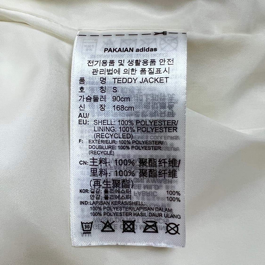 아디다스 여성 테디 자켓 오버핏 크롭 S 상품이미지10