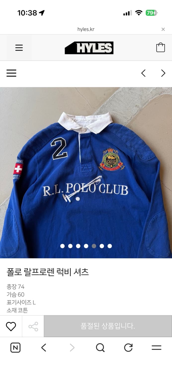 폴로랄프로렌 럭비 롱슬리브 셔츠 상품이미지2