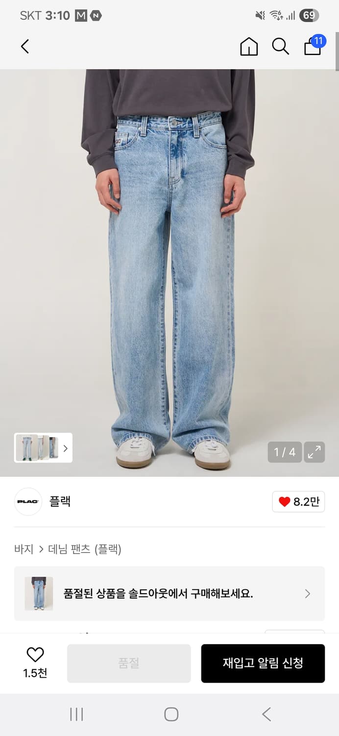  플랙 스텝 M23 라이트 블루 30(M) 상품이미지1
