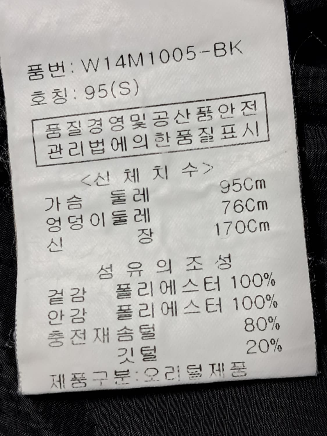 스톤마운틴 야상패딩 남성95  상품이미지9