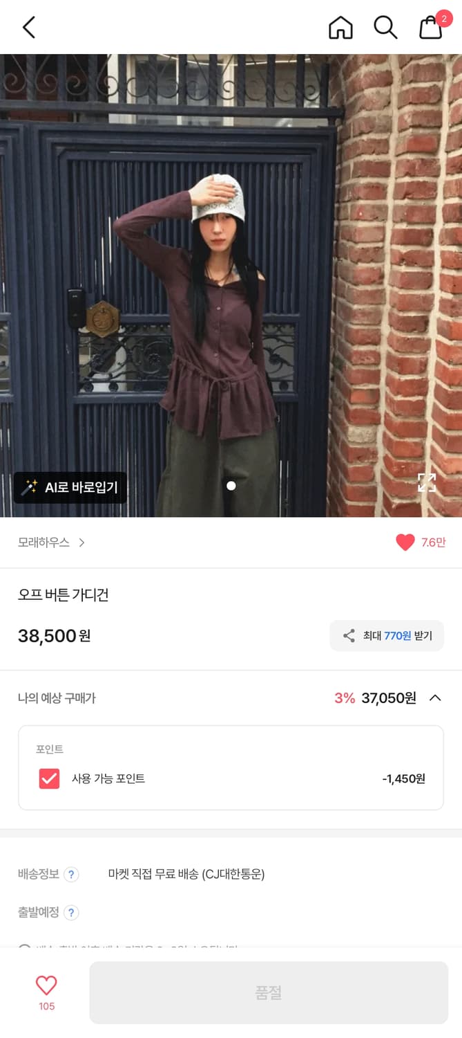 모래하우스 오픈 버튼 가디건 와인 상품이미지1