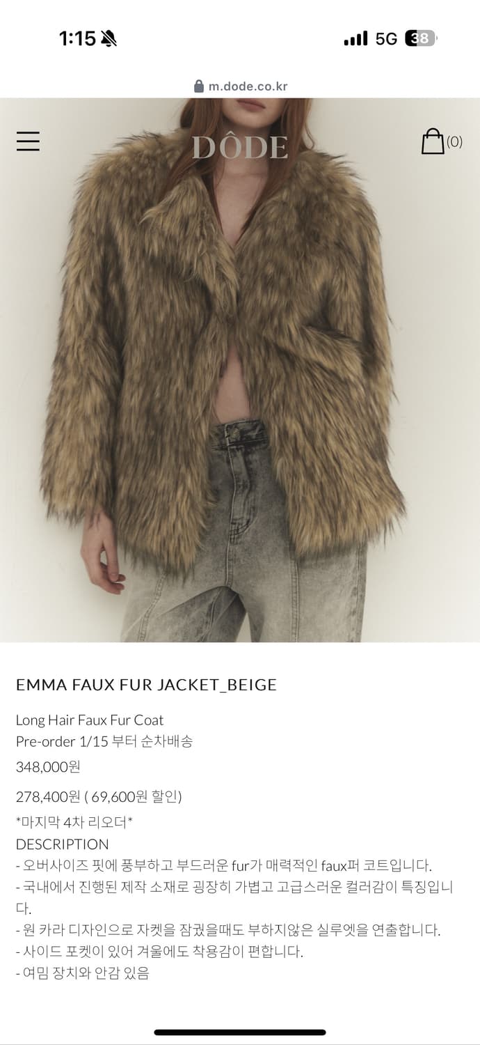 도드퍼자켓 상품이미지1