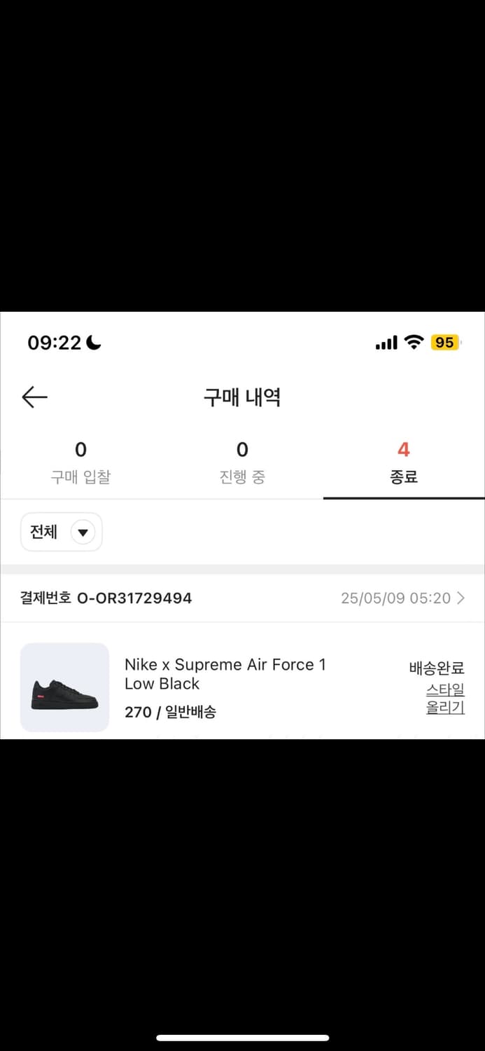 슈프림 에어포스 올검 270 팝니다(새상품) 상품이미지3