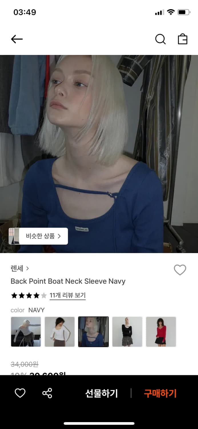 렌세 딥블루 보트넥 티셔츠 상품이미지1