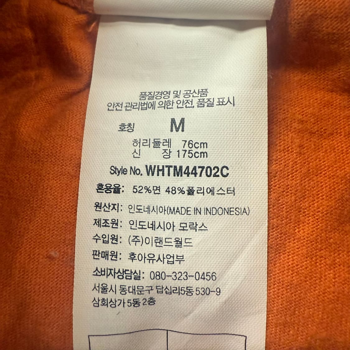[정품/M] WHO.A.U 후아유 오렌지색 트레이닝 츄리닝 바지  상품이미지5