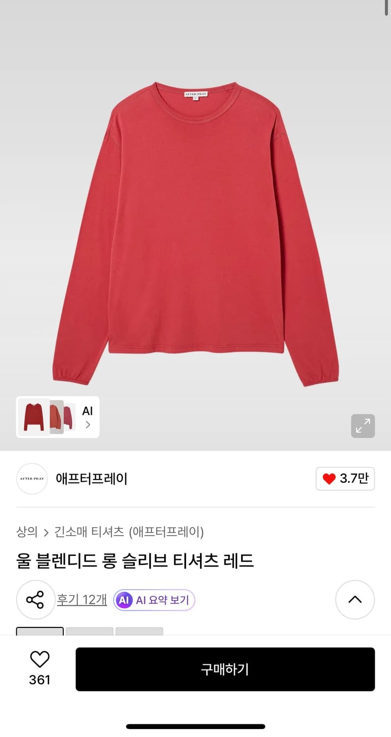 애프터프레이 울 블렌디드 롱슬리브 레드 상품이미지2