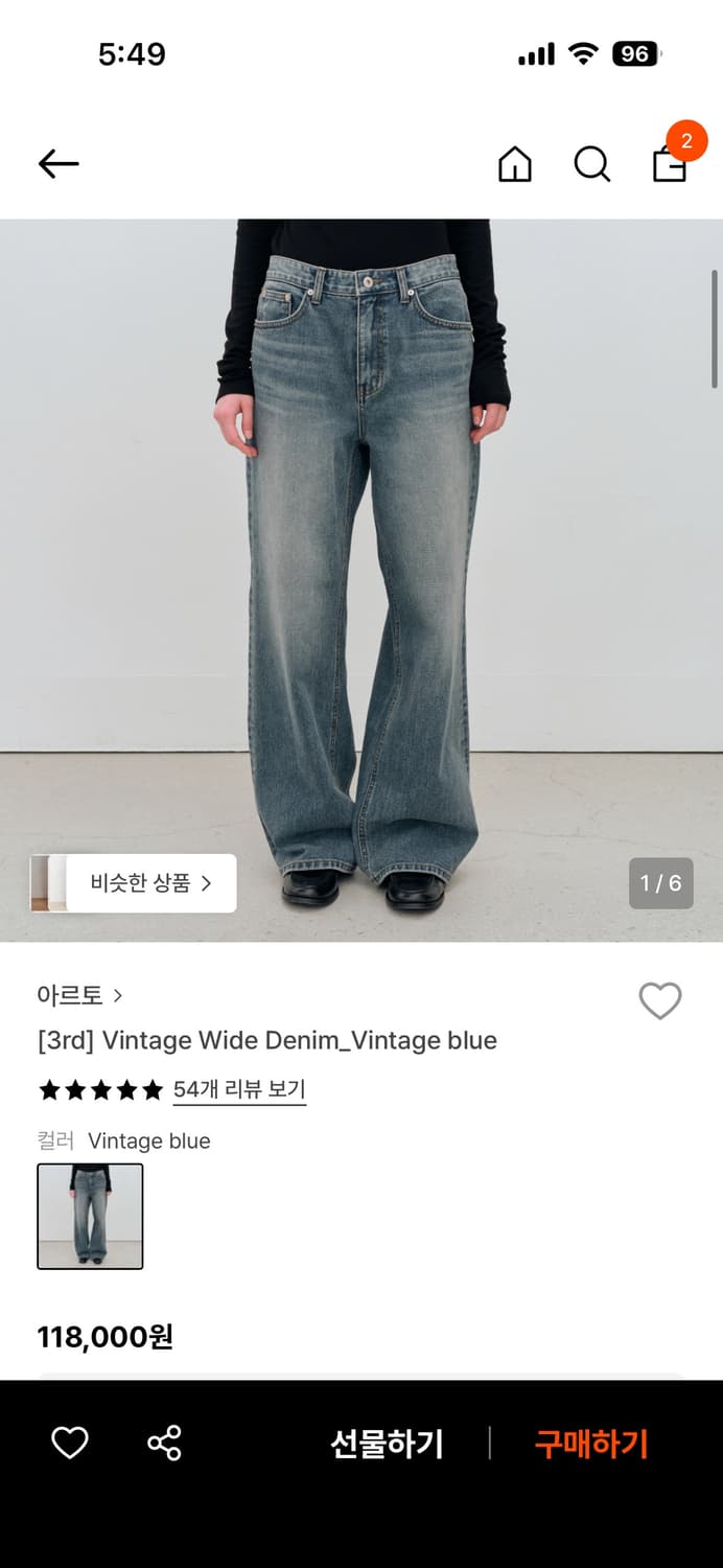 아르토 빈티지 와이드 데님 상품이미지1