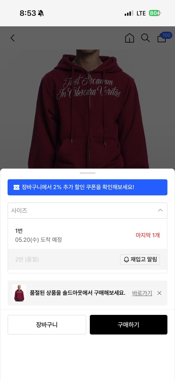 이지노이지 easy no easy 레터링자수후드집업 size2 상품이미지1