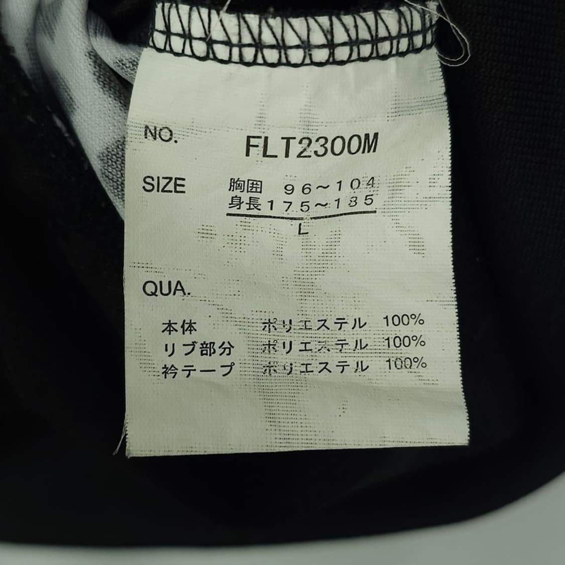 [일본빈티지] Y2K 스컬 펑크 그래픽 반팔 트랙탑 져지 M21200 상품이미지10