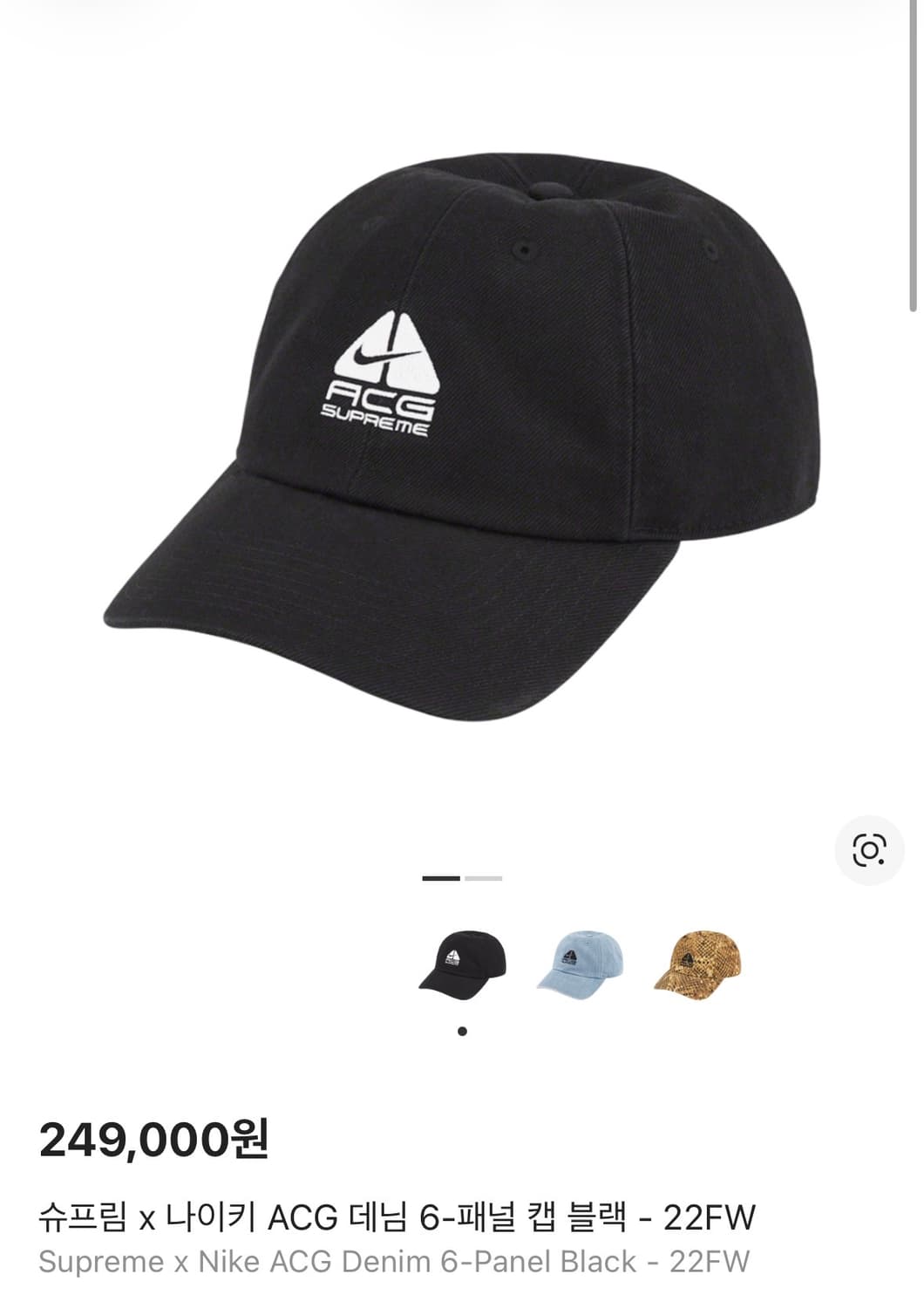 슈프림 나이키 ACG 6패널 볼캡 모자 블랙 상품이미지2