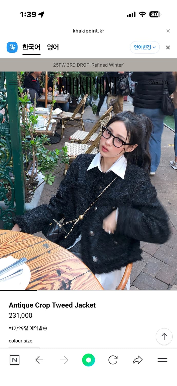 카키포인트 앤티크 크롭 트위드 자켓 블랙 새상품 상품이미지1