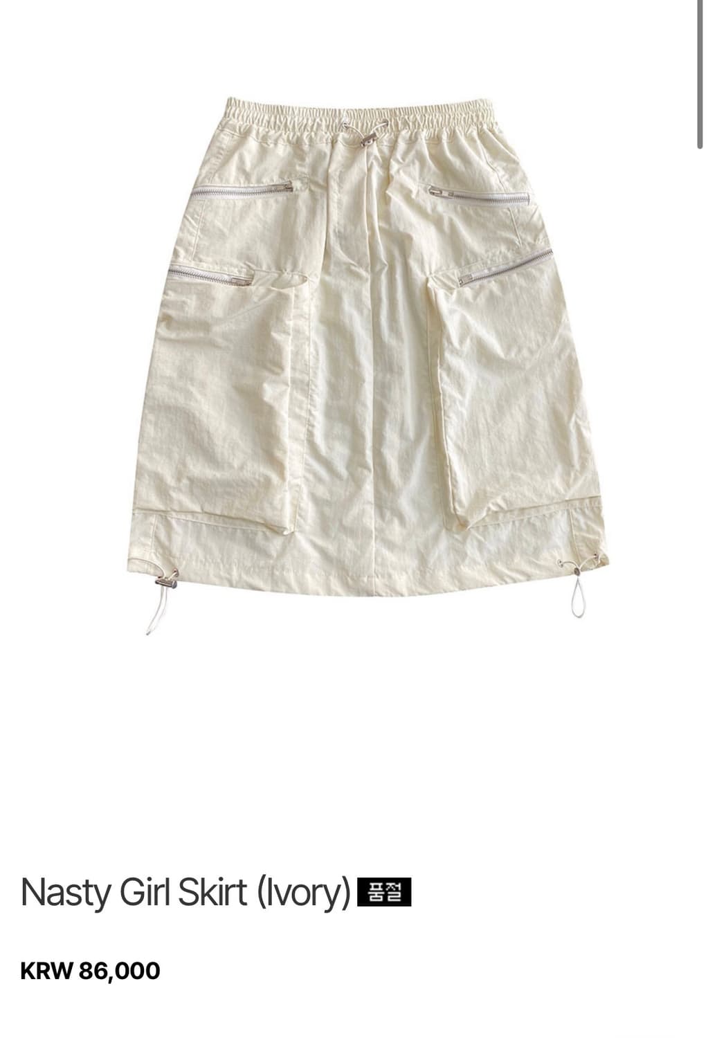 루루서울 Nasty Girl Skirt 아이보리 / 새상품 상품이미지3