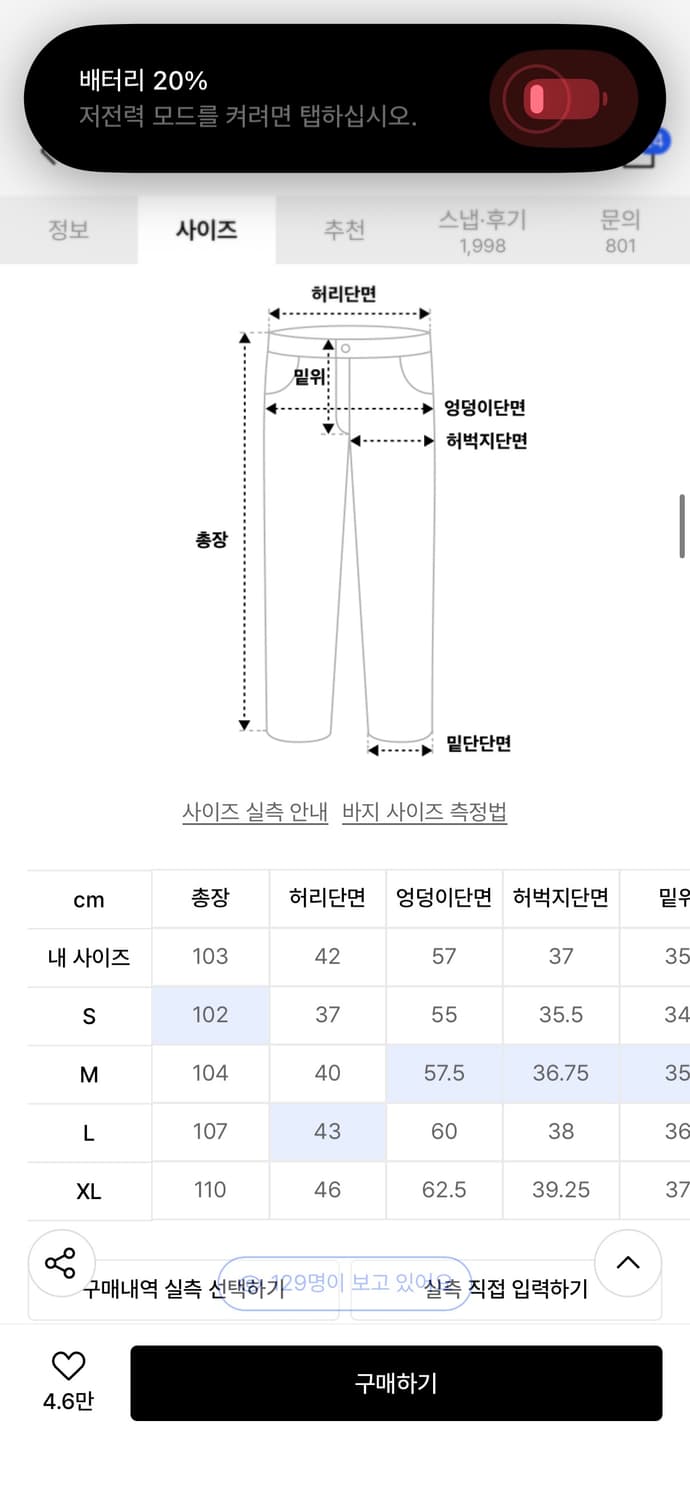 위캔더스 바지 팝니다 상품이미지3