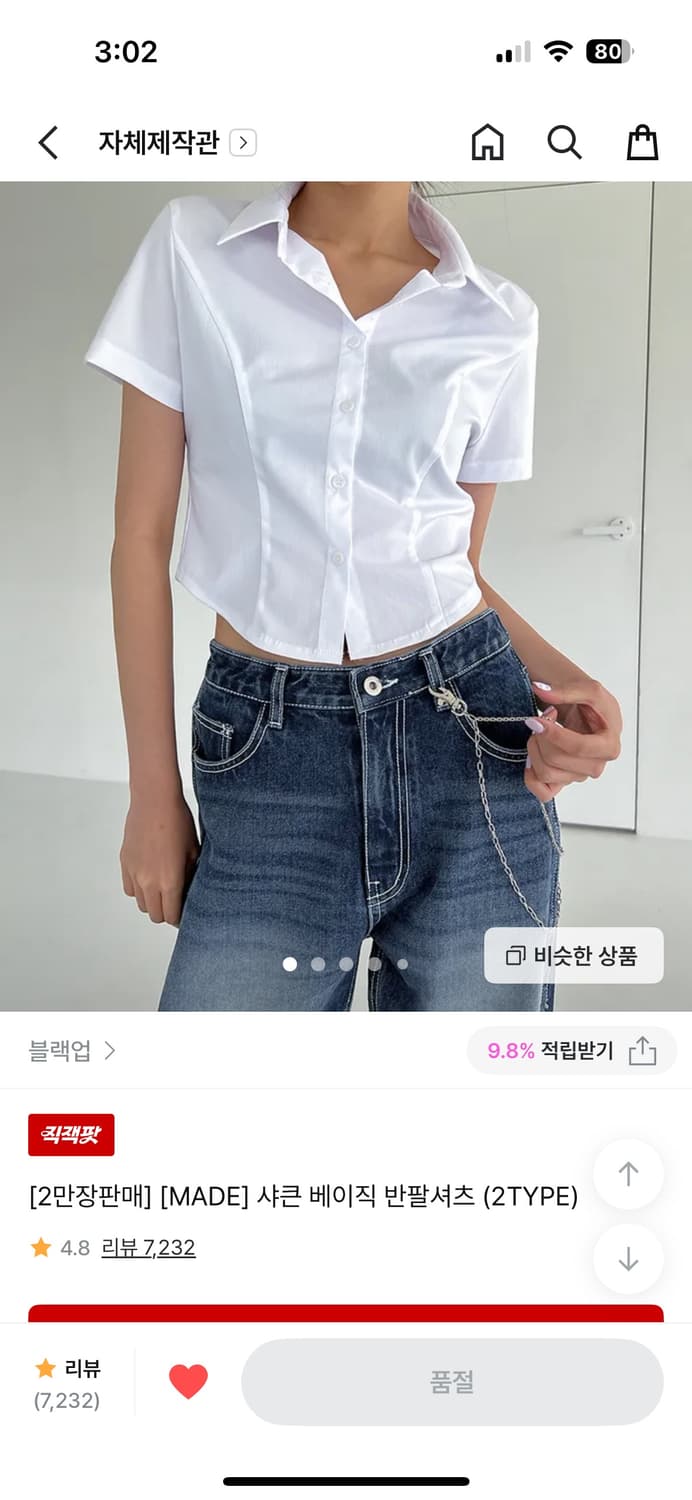 블랙업 메이드 샤큰 베이직 반팔셔츠  상품이미지1