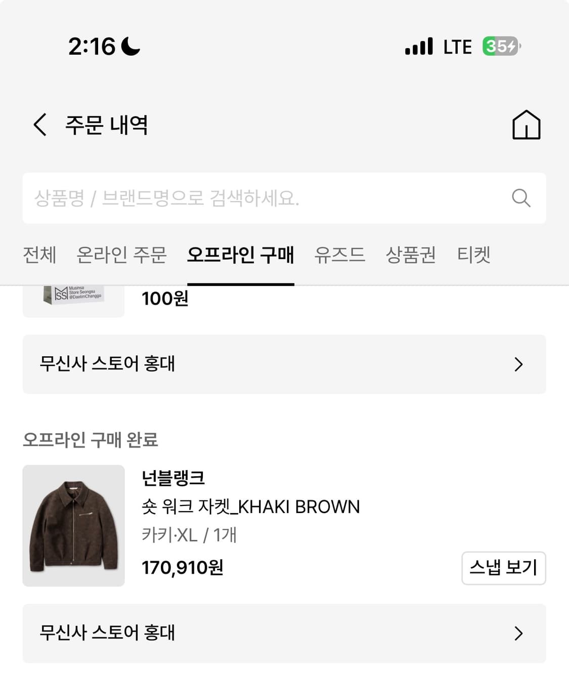 넌블랭크 숏 워크 자켓_KHAKI BROWN 상품이미지6