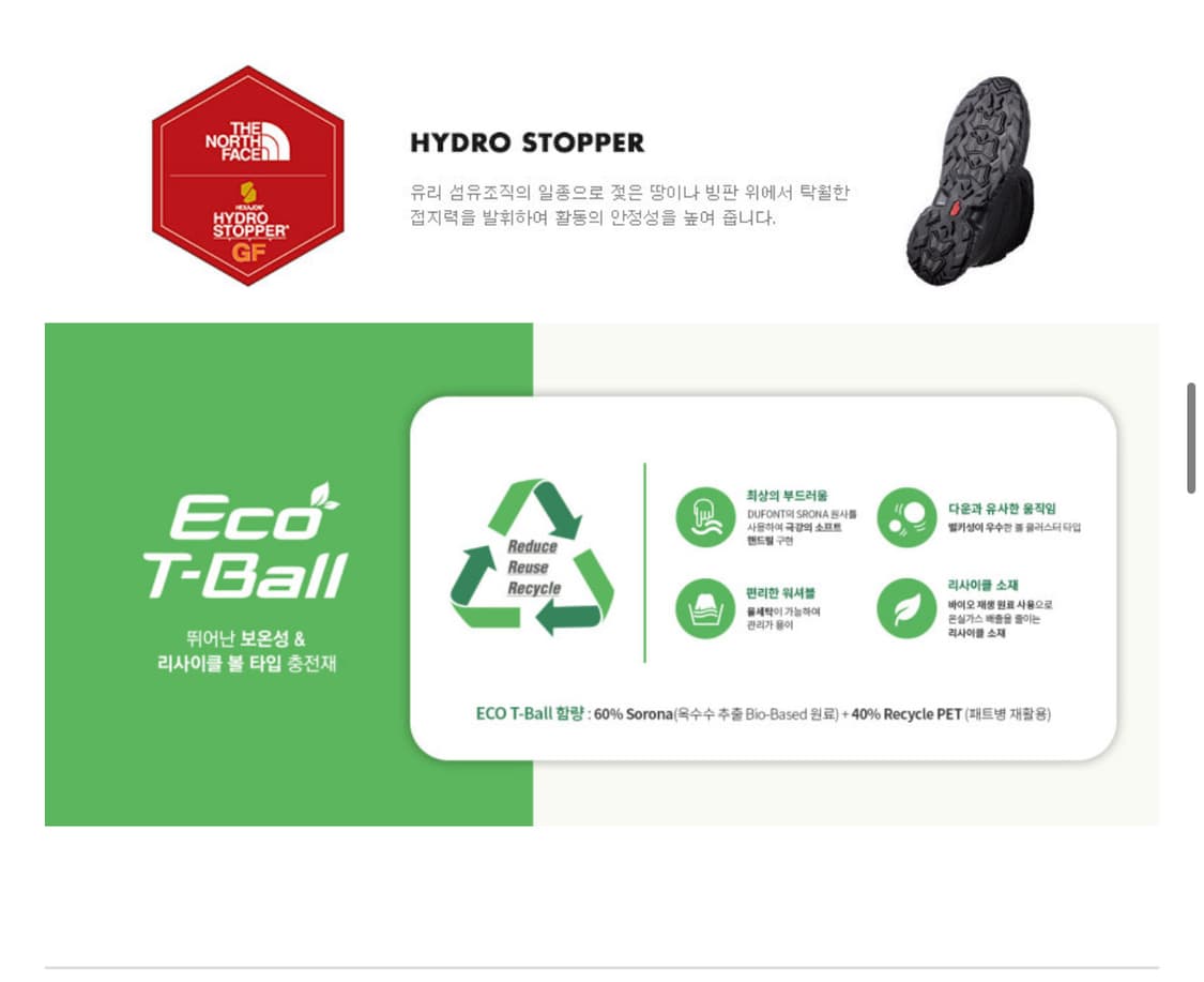 노스페이스 패딩 부츠 250 (새상품) 상품이미지2