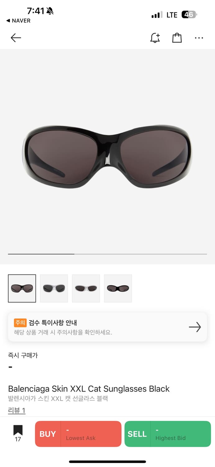 발렌시아가 스킨캣 xxl 상품이미지1