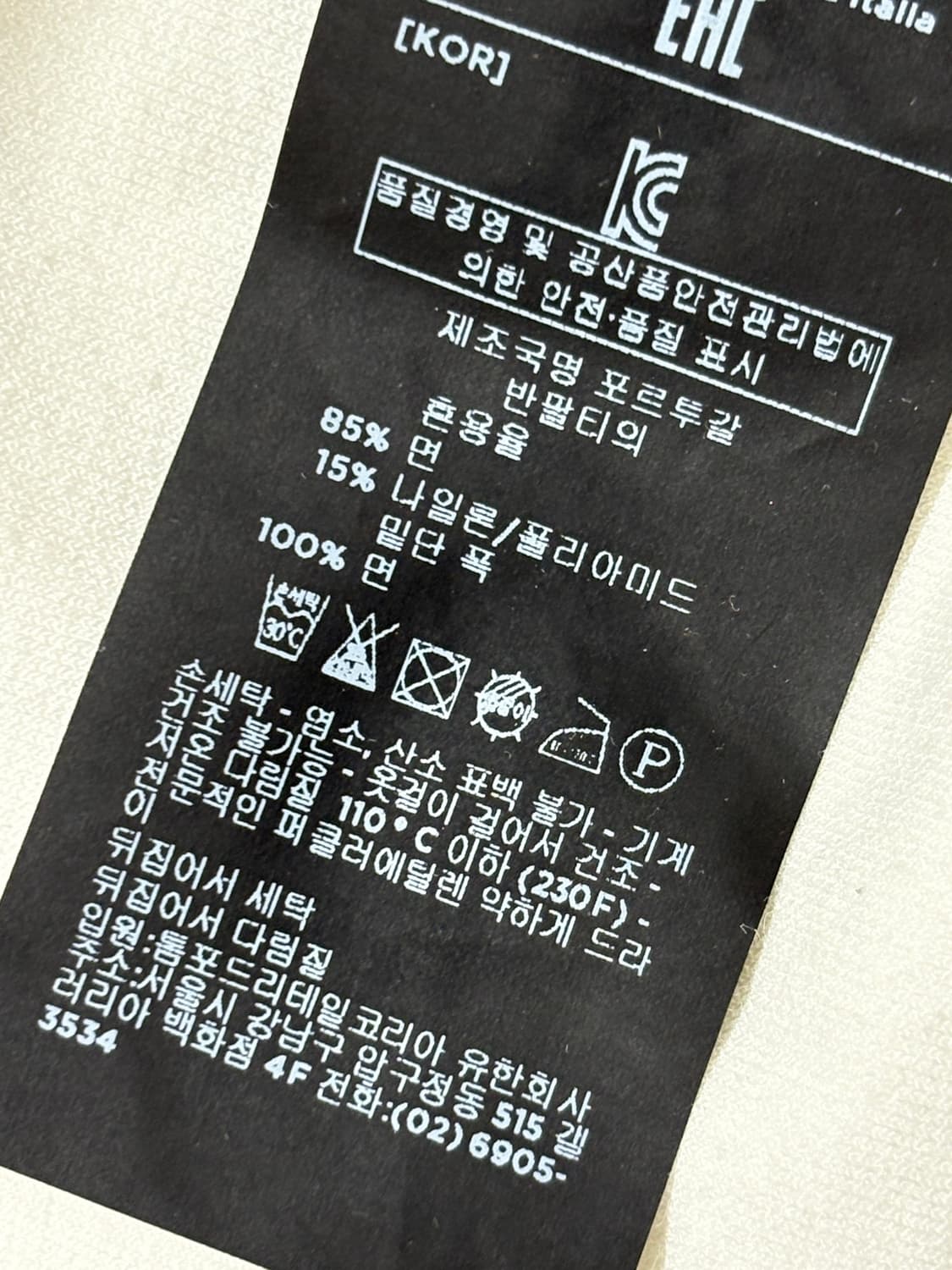 톰포드 타월 테리 폴로셔츠 상품이미지7