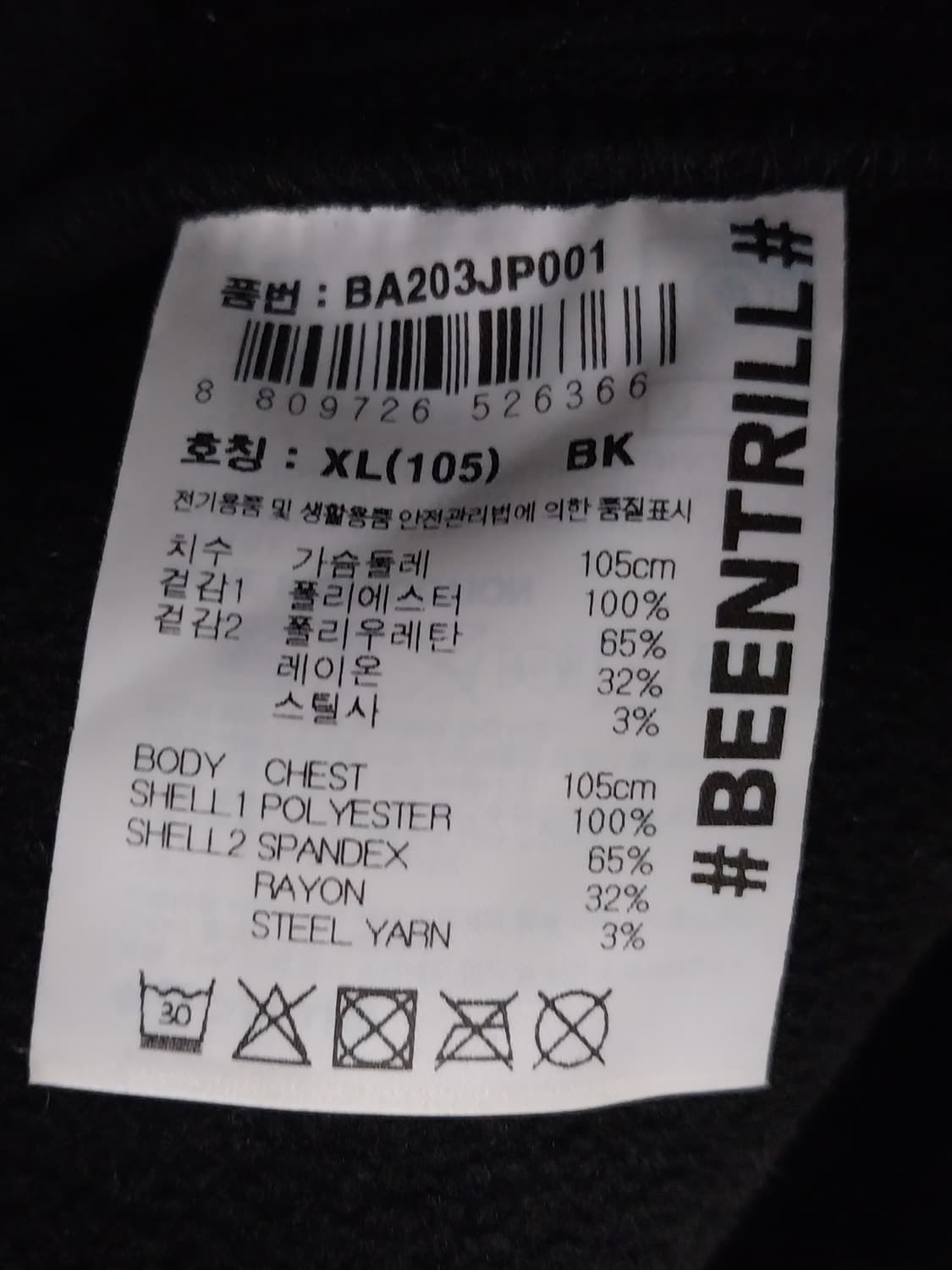 빈트릴 레터링 가죽배색 무스탕 플리스 자켓 XL 상품이미지4