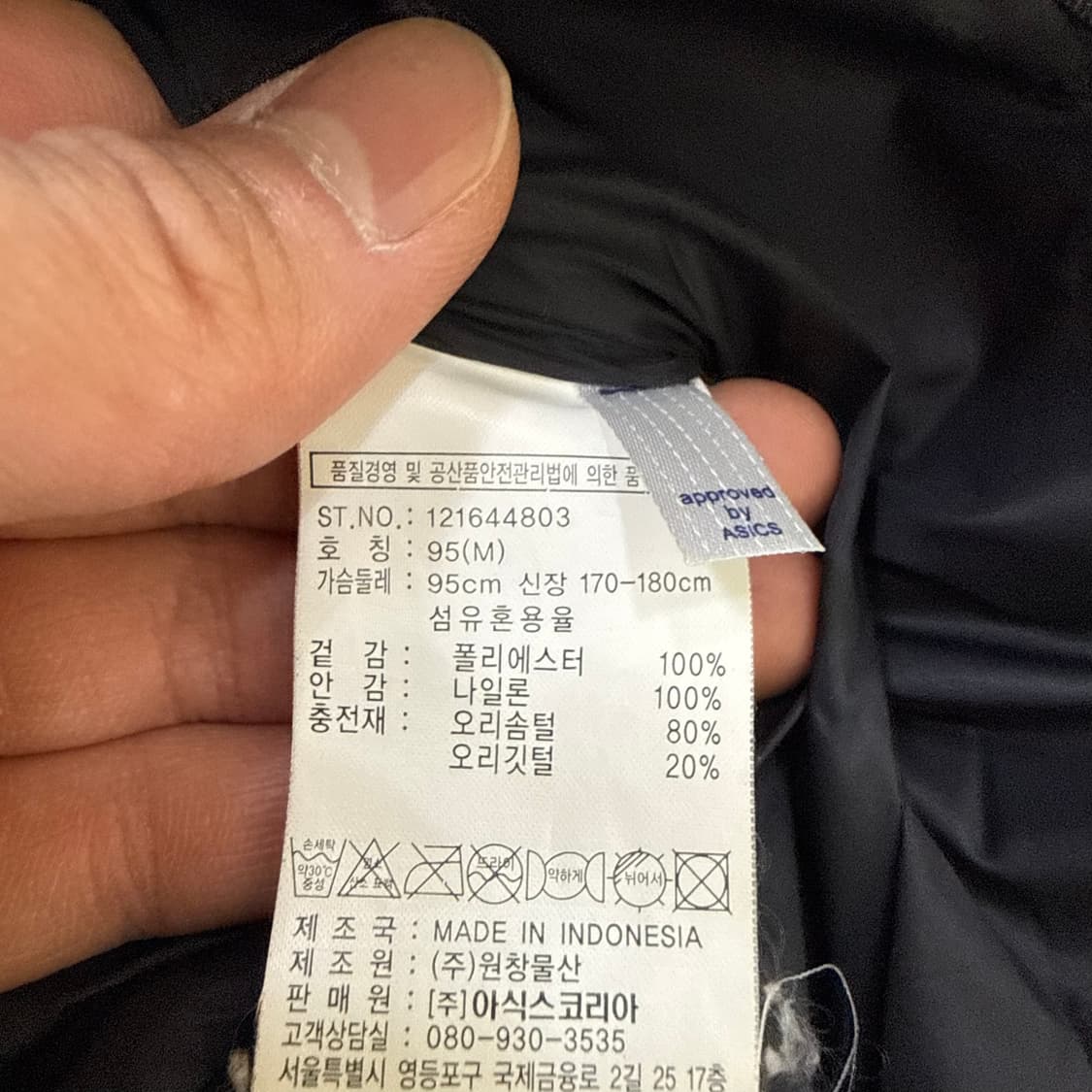 M 아식스 덕다운 패딩 조끼 0413T 상품이미지4