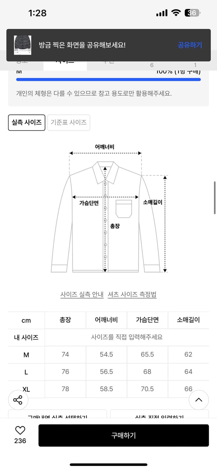 노매뉴얼 플란넬 체크 셔츠 새상품 상품이미지2