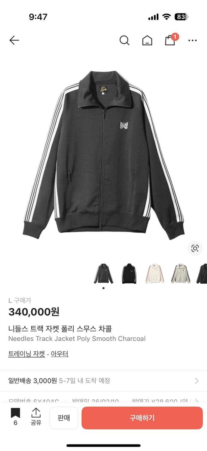 니들스 신상 차콜 트랙 세트 상품이미지2