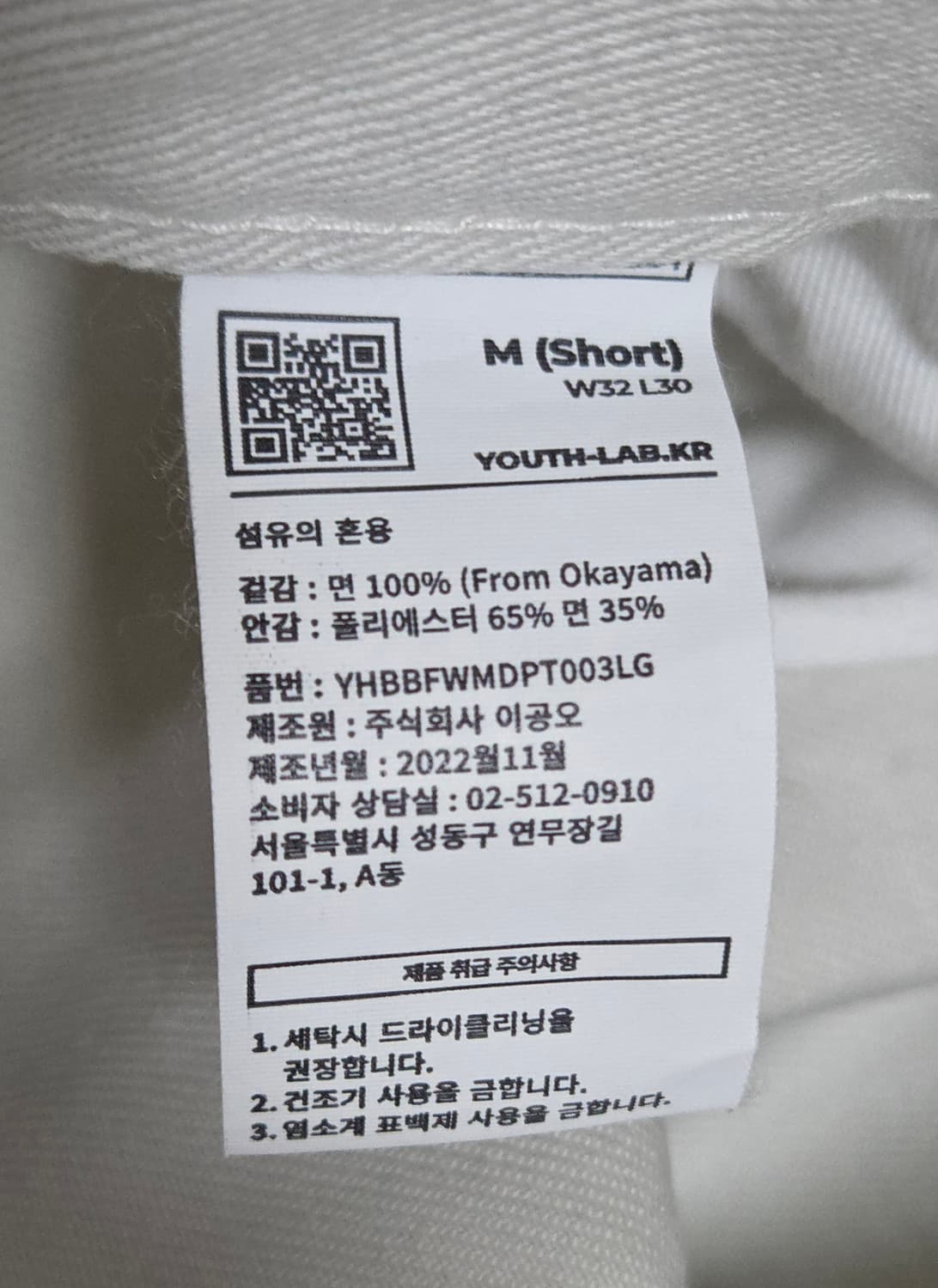 (착샷) 유스 youth 원턱 와이드 데님 크림진 상품이미지5